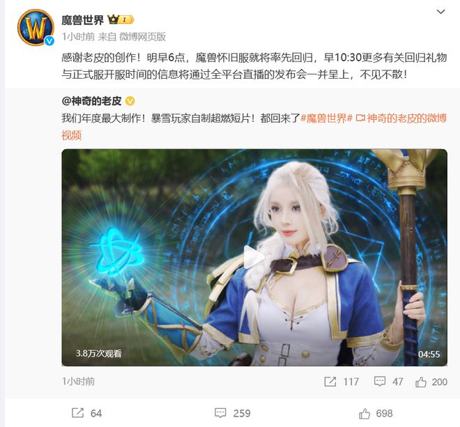 点开服力挺吉安娜服务器新王登基！AG真人网站魔兽世界：国服官宣6(图3)