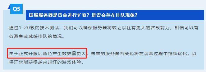 家宝可用幽灵虎共享11日奥杜尔开放AG真人平台魔兽世界开服公告：传(图2)