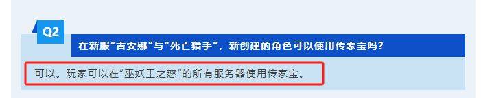 家宝可用幽灵虎共享11日奥杜尔开放AG真人平台魔兽世界开服公告：传(图3)