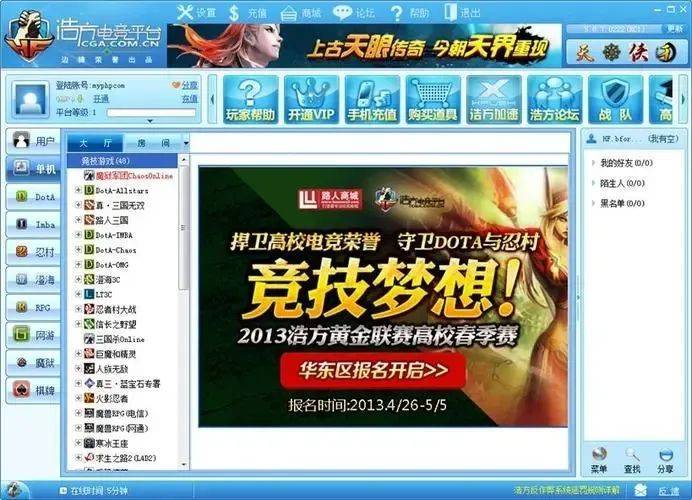 平台大盘点全玩过的人都老了AG电玩国际War3对战(图4)